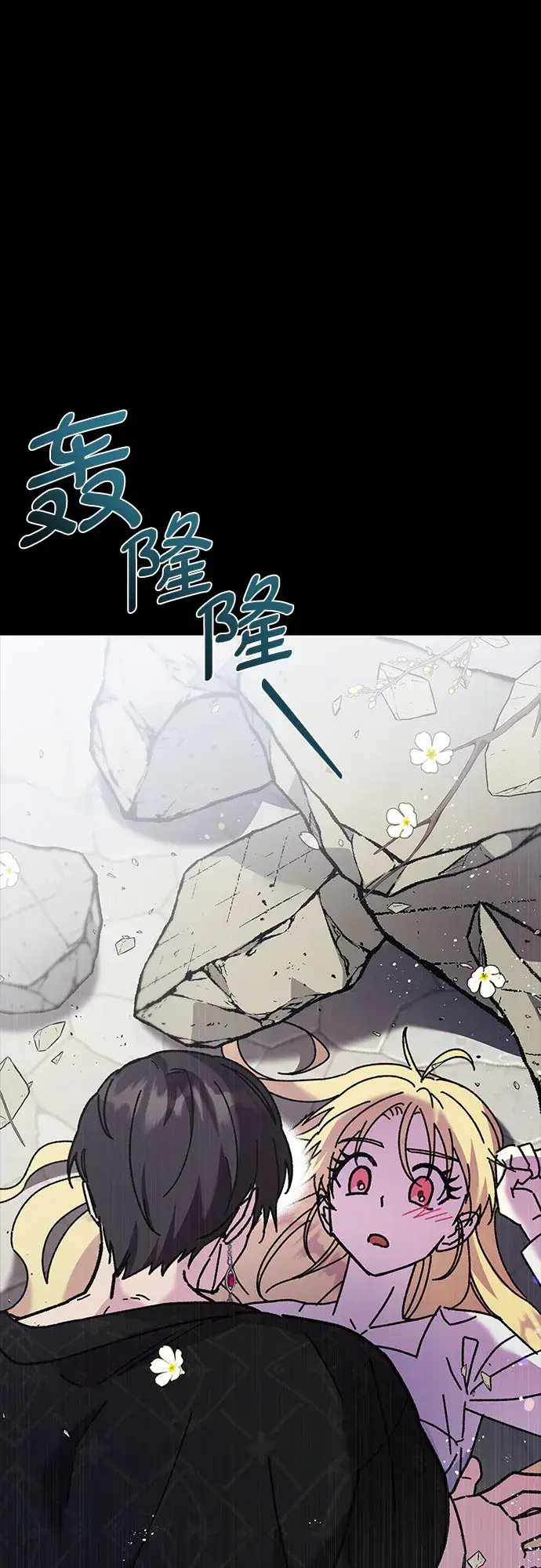 漫画《拥有龙之心的少女》第19话第61张图