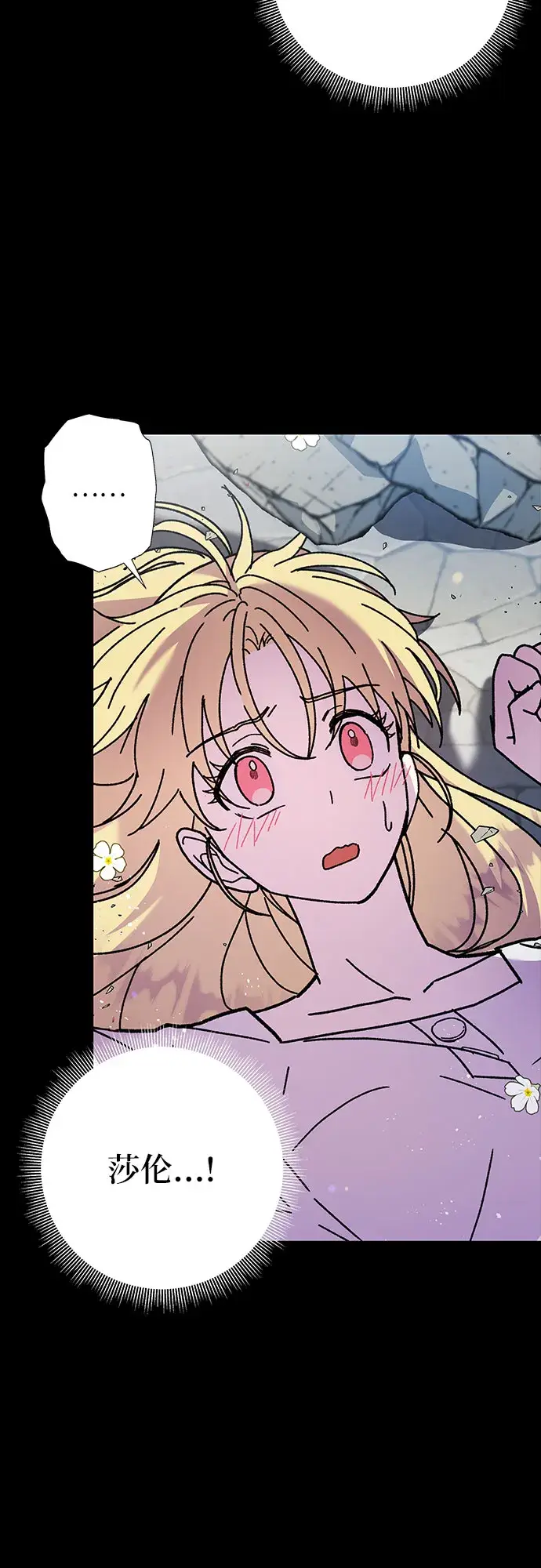 漫画《拥有龙之心的少女》第19话第63张图