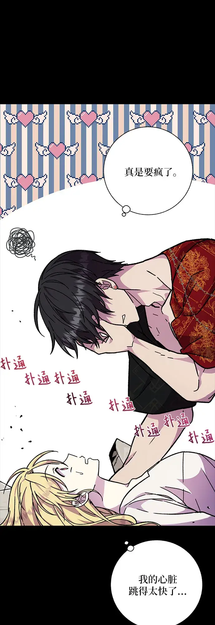 漫画《拥有龙之心的少女》第19话第64张图