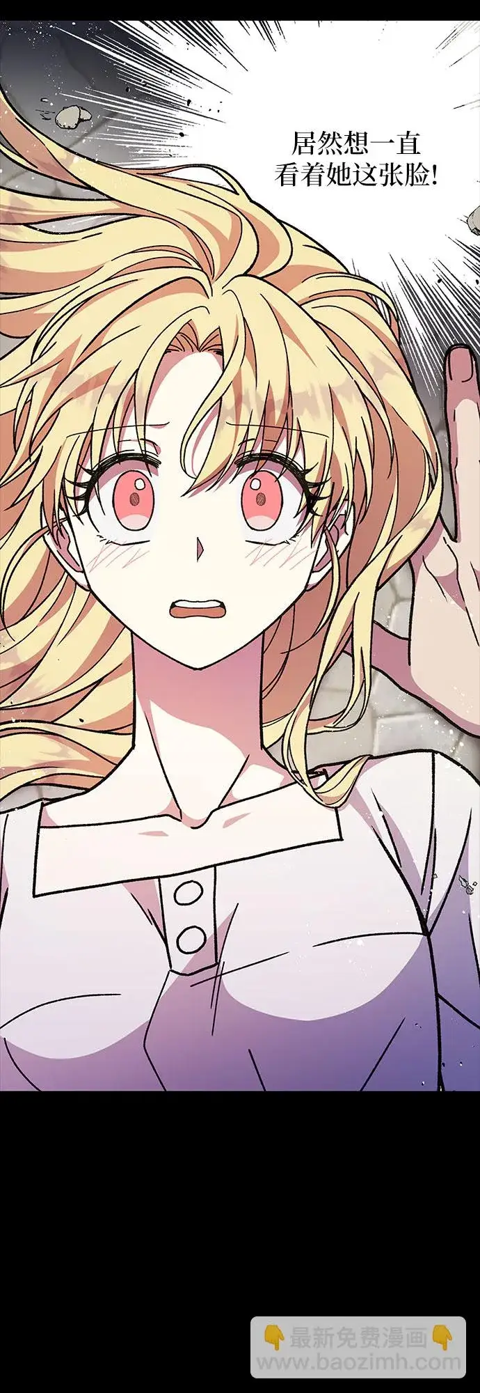 漫画《拥有龙之心的少女》第19话第66张图