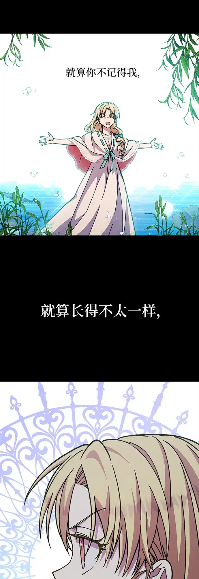 漫画《拥有龙之心的少女》第19话第67张图