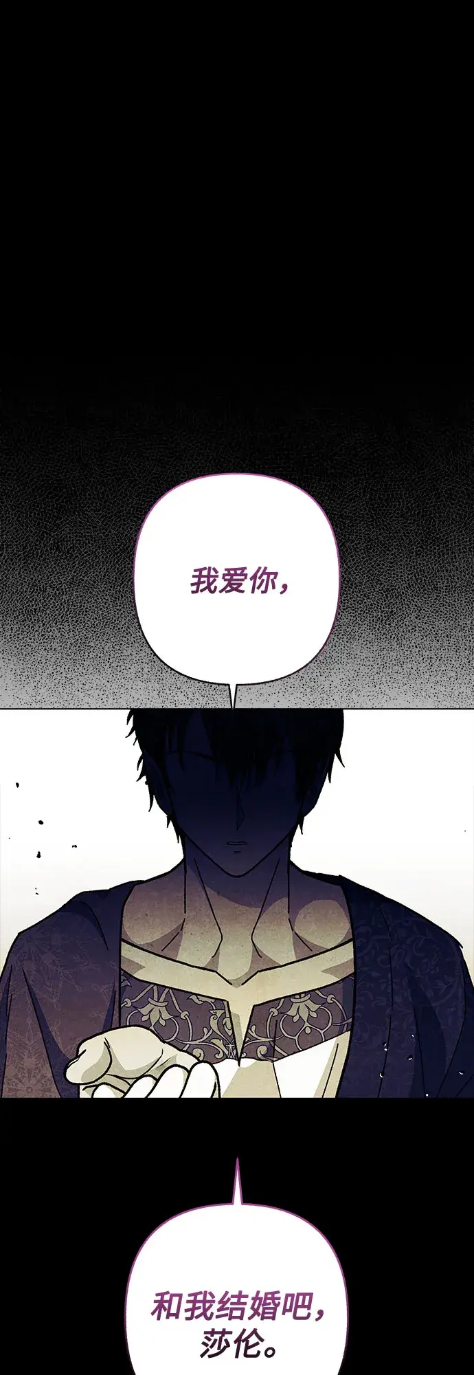 漫画《拥有龙之心的少女》第19话第71张图