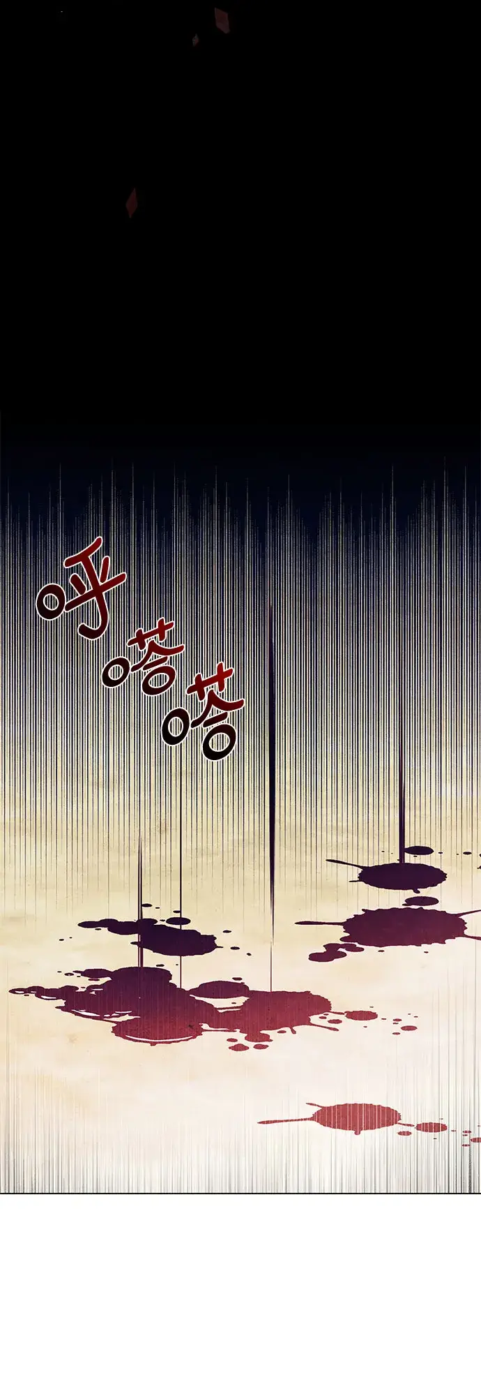 漫画《拥有龙之心的少女》第19话第75张图