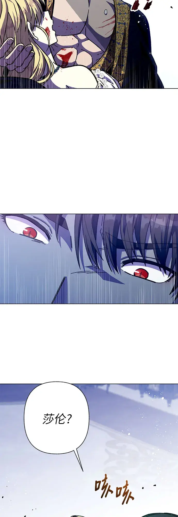 漫画《拥有龙之心的少女》第19话第80张图