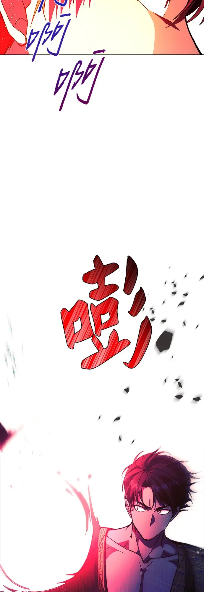 漫画《拥有龙之心的少女》第19话第85张图