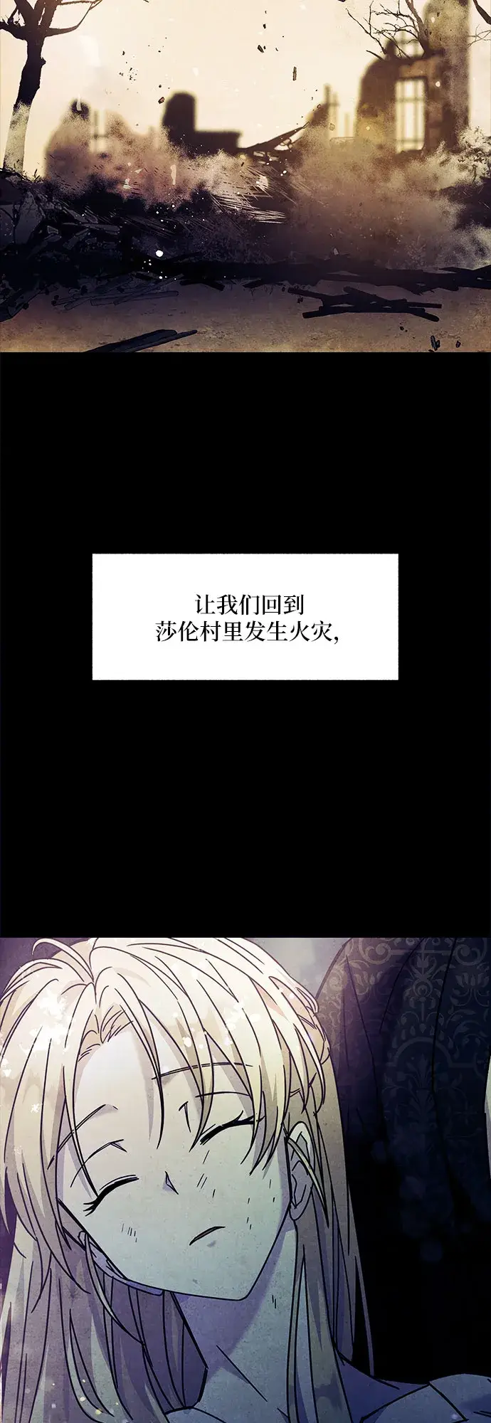 漫画《拥有龙之心的少女》第19话第9张图