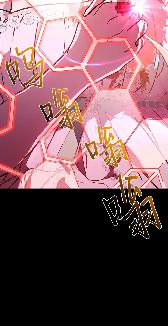 漫画《拥有龙之心的少女》第20话第11张图