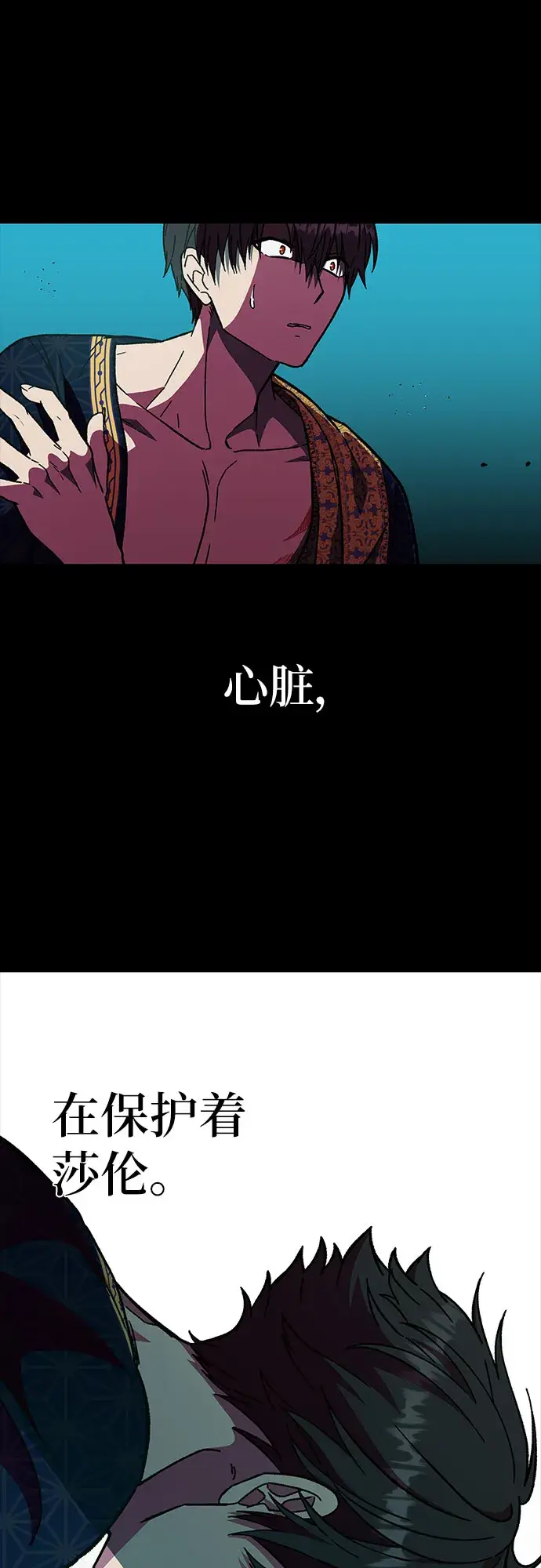 漫画《拥有龙之心的少女》第20话第12张图