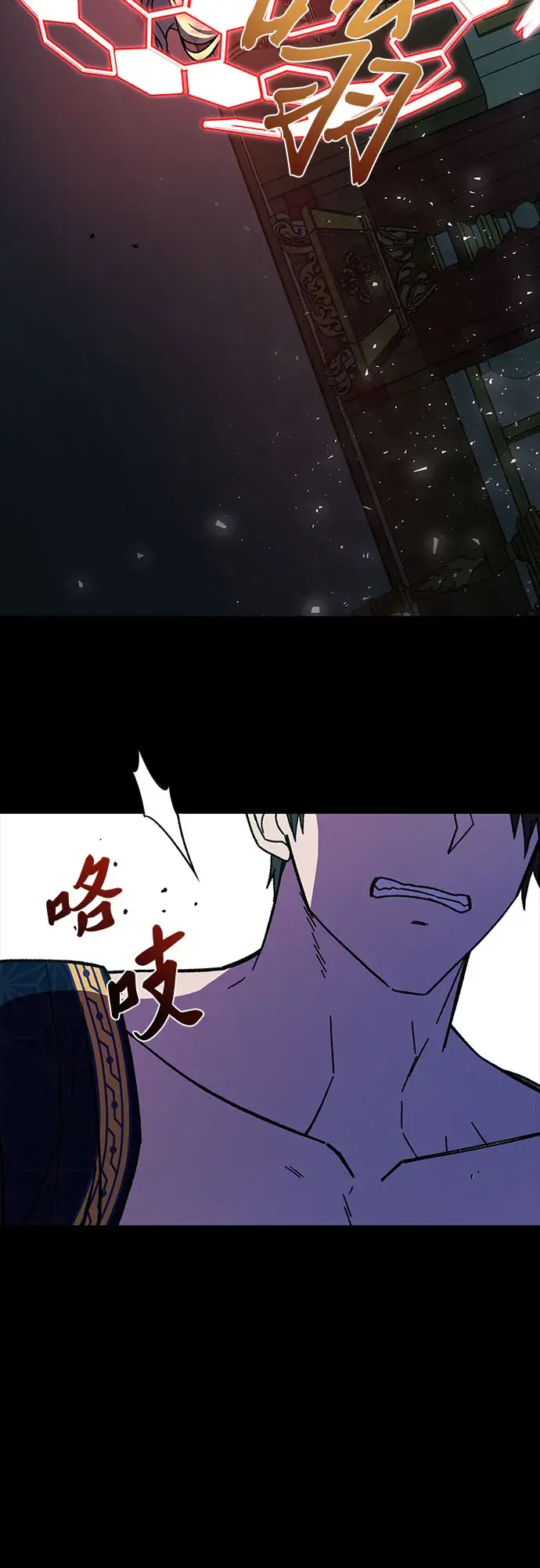 漫画《拥有龙之心的少女》第20话第14张图