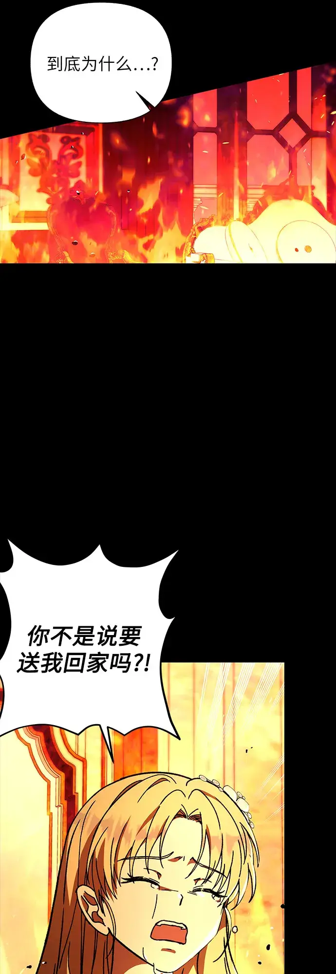 漫画《拥有龙之心的少女》第20话第27张图