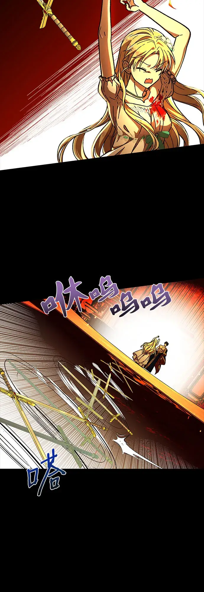 漫画《拥有龙之心的少女》第20话第46张图
