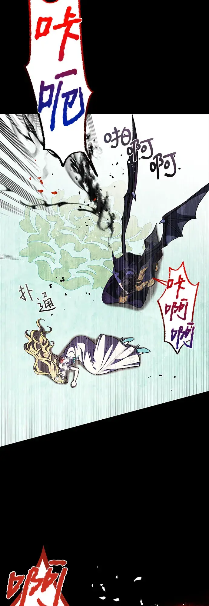 漫画《拥有龙之心的少女》第20话第5张图
