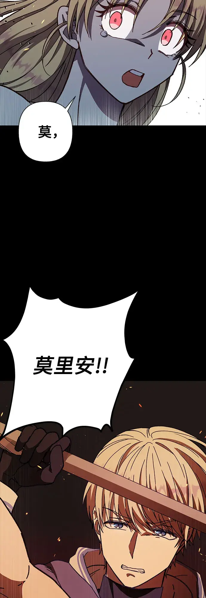 漫画《拥有龙之心的少女》第20话第55张图
