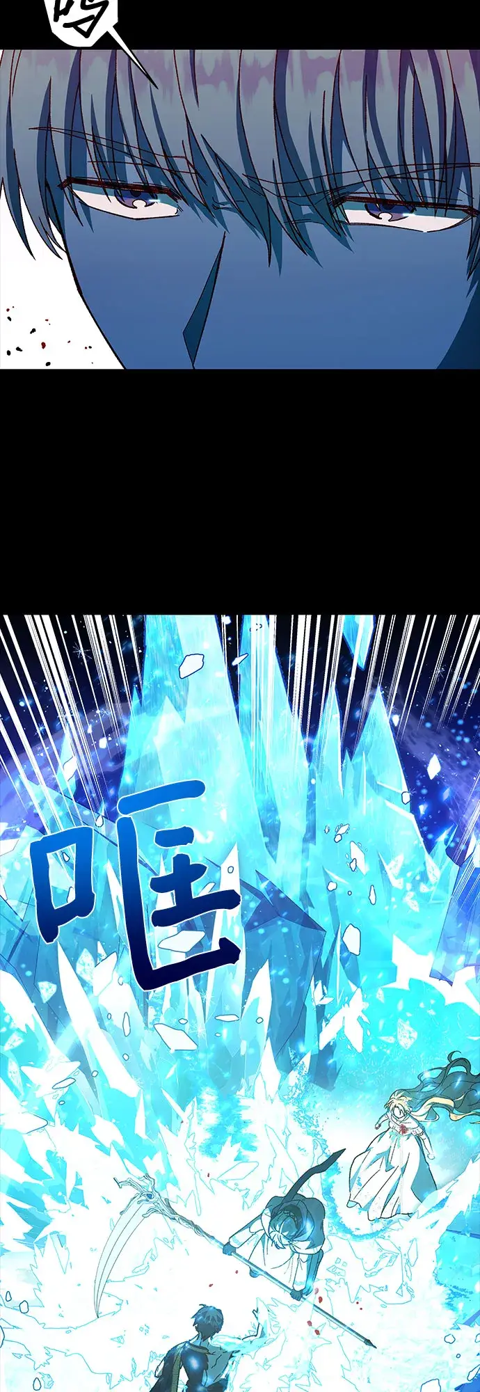 漫画《拥有龙之心的少女》第20话第58张图