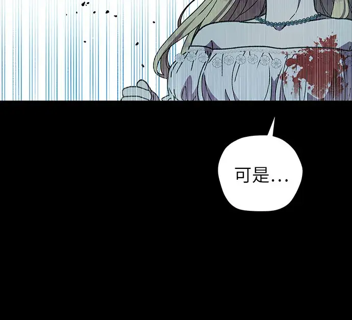 漫画《拥有龙之心的少女》第20话第61张图