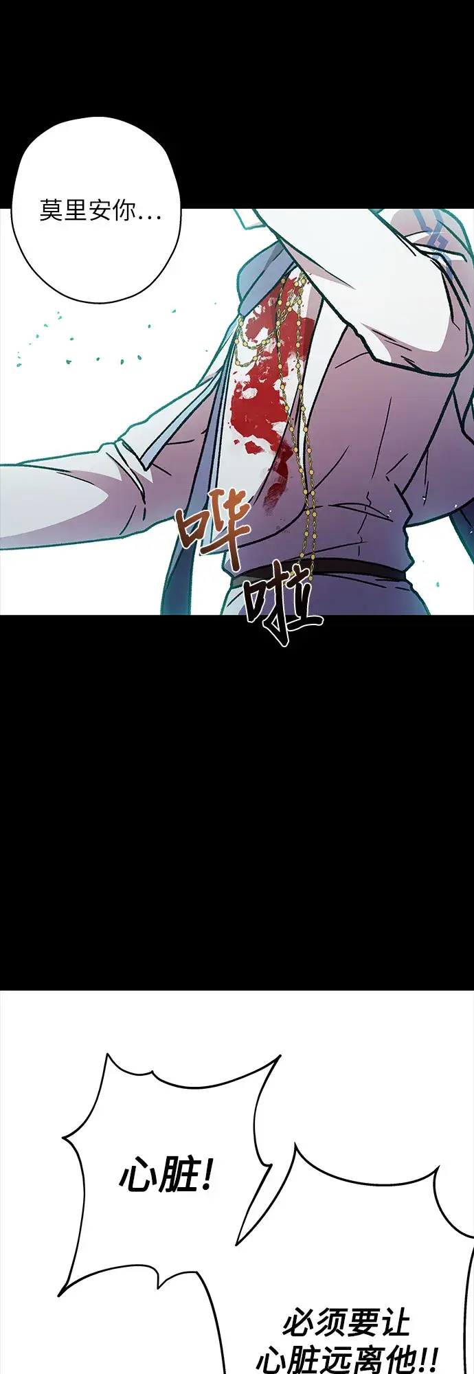 漫画《拥有龙之心的少女》第20话第62张图