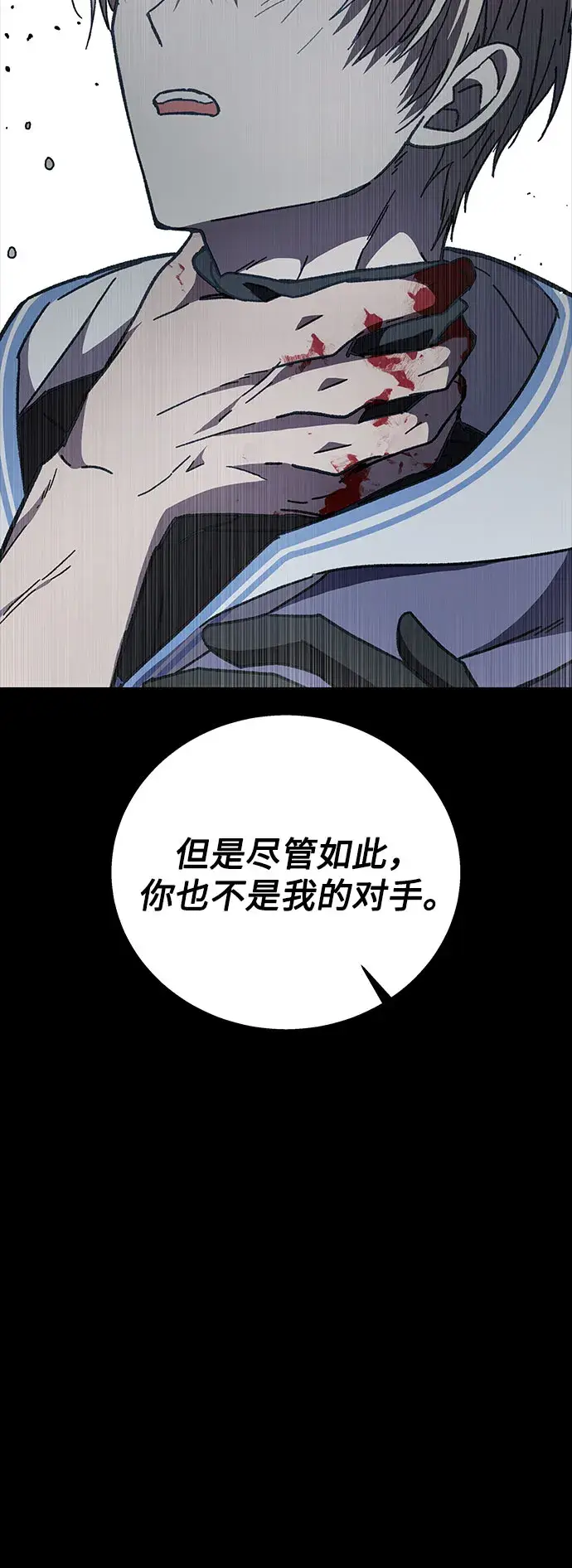 漫画《拥有龙之心的少女》第20话第69张图