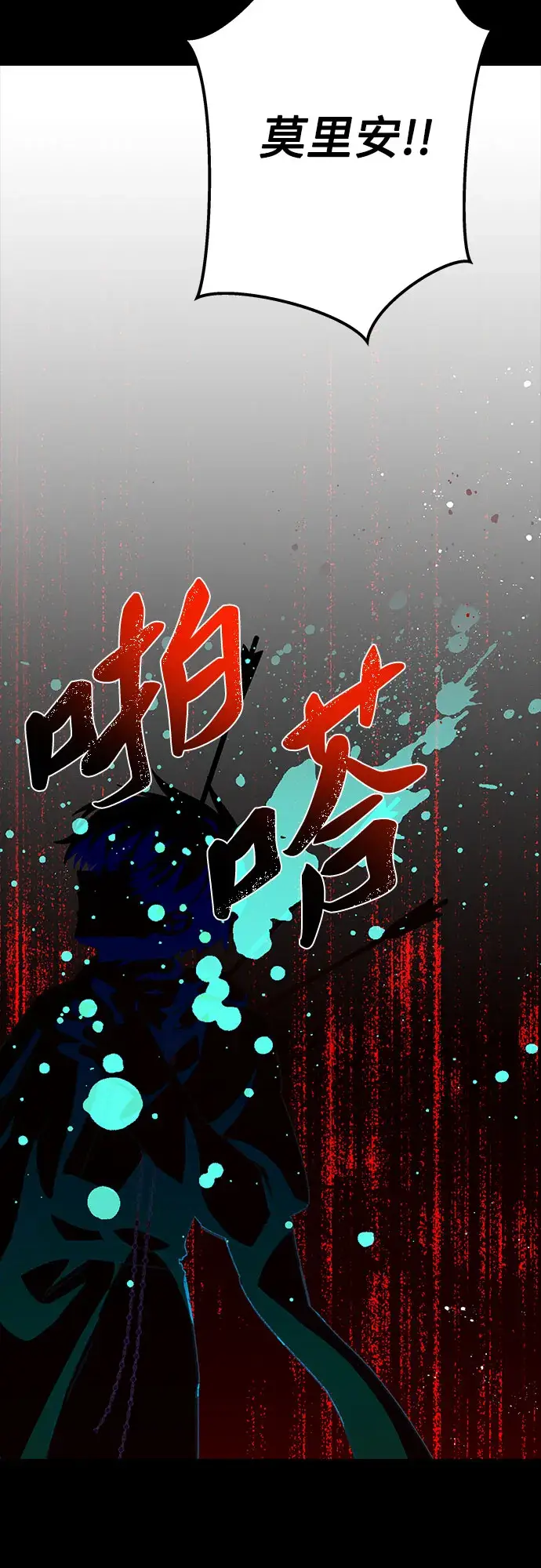 漫画《拥有龙之心的少女》第20话第72张图