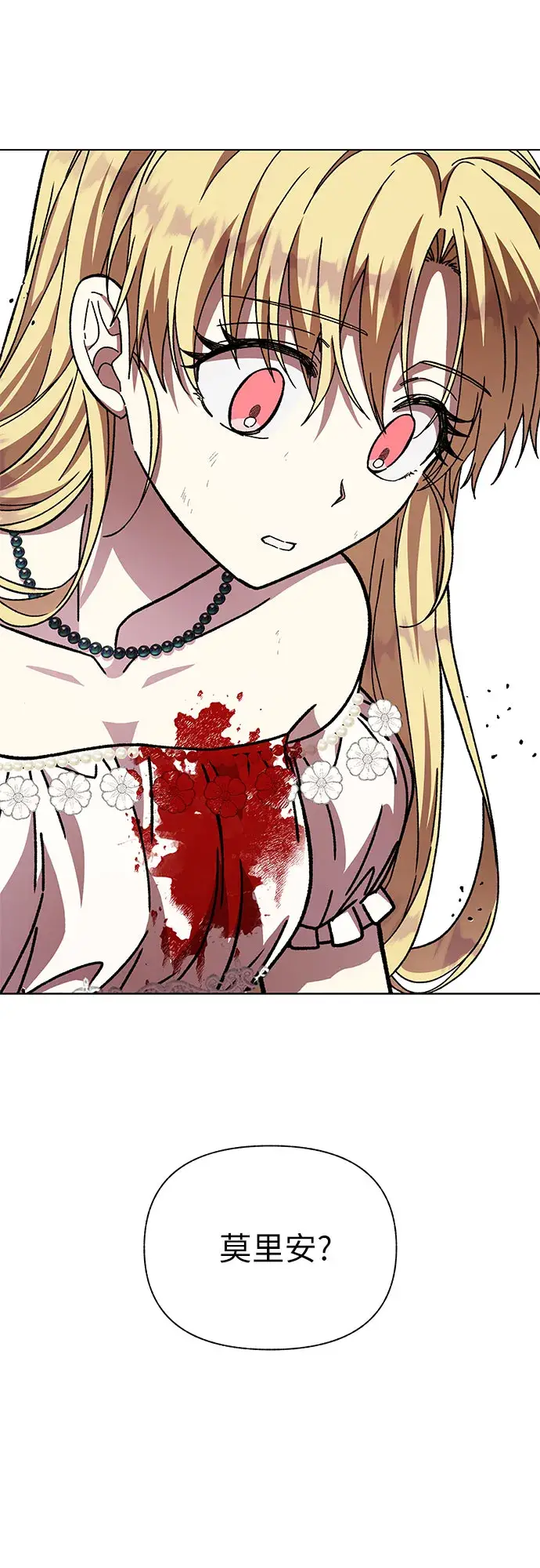 漫画《拥有龙之心的少女》第21话第100张图