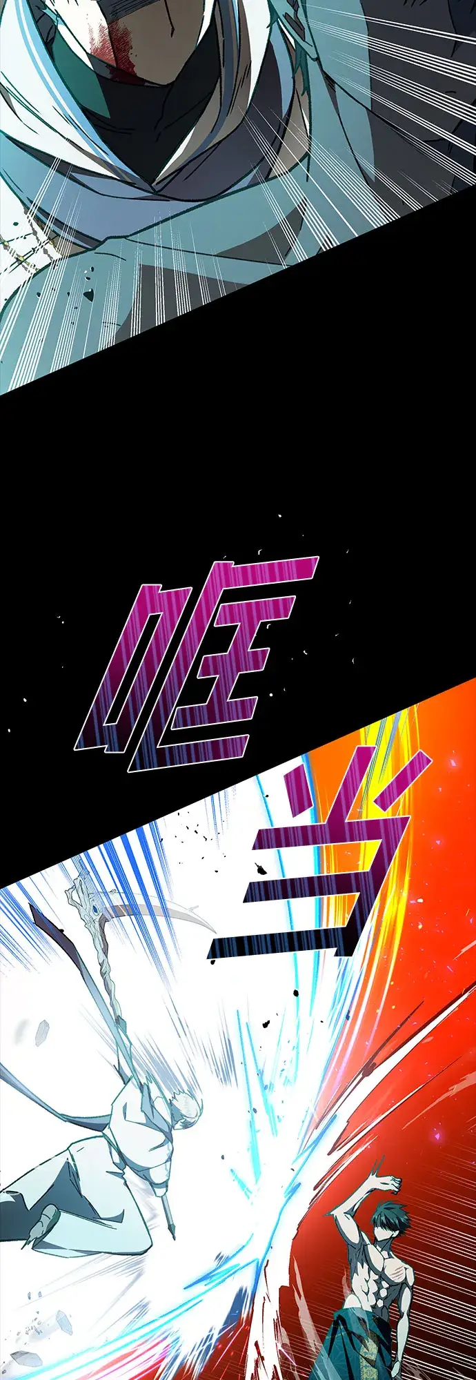 漫画《拥有龙之心的少女》第21话第13张图