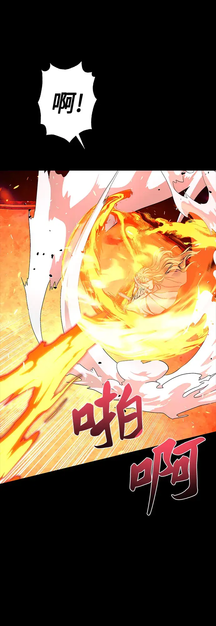 漫画《拥有龙之心的少女》第21话第36张图