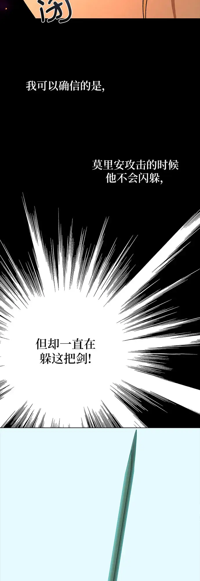 漫画《拥有龙之心的少女》第21话第38张图