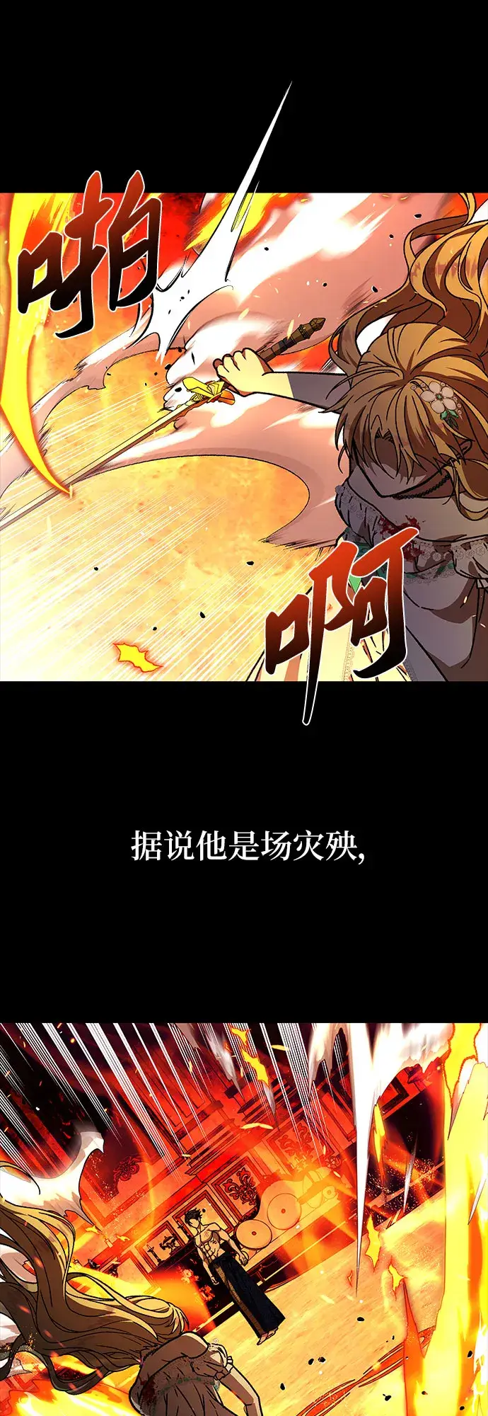 漫画《拥有龙之心的少女》第21话第45张图