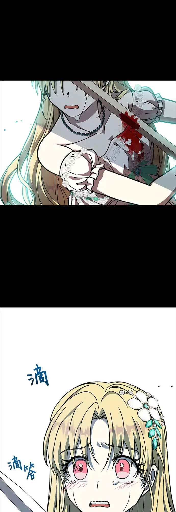 漫画《拥有龙之心的少女》第21话第51张图