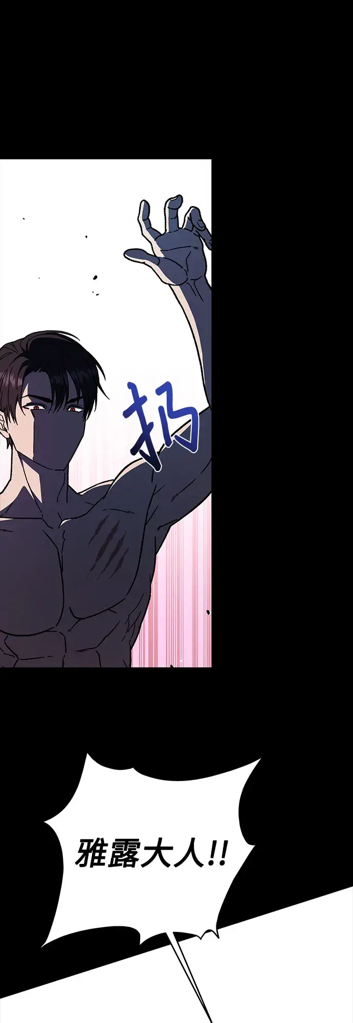 漫画《拥有龙之心的少女》第21话第54张图