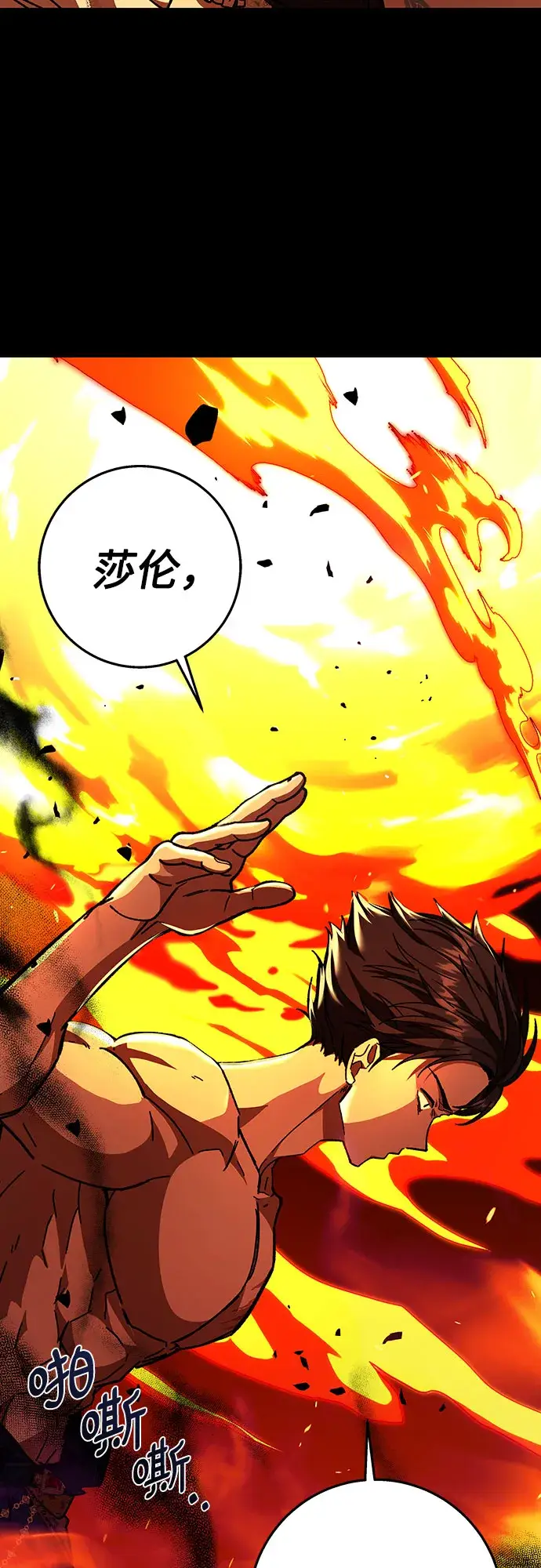 漫画《拥有龙之心的少女》第21话第65张图