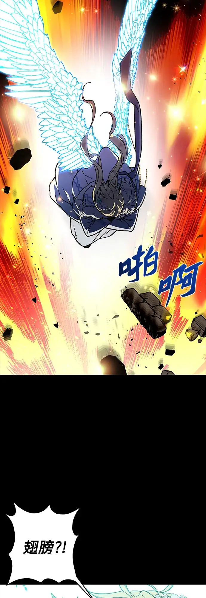 漫画《拥有龙之心的少女》第21话第71张图