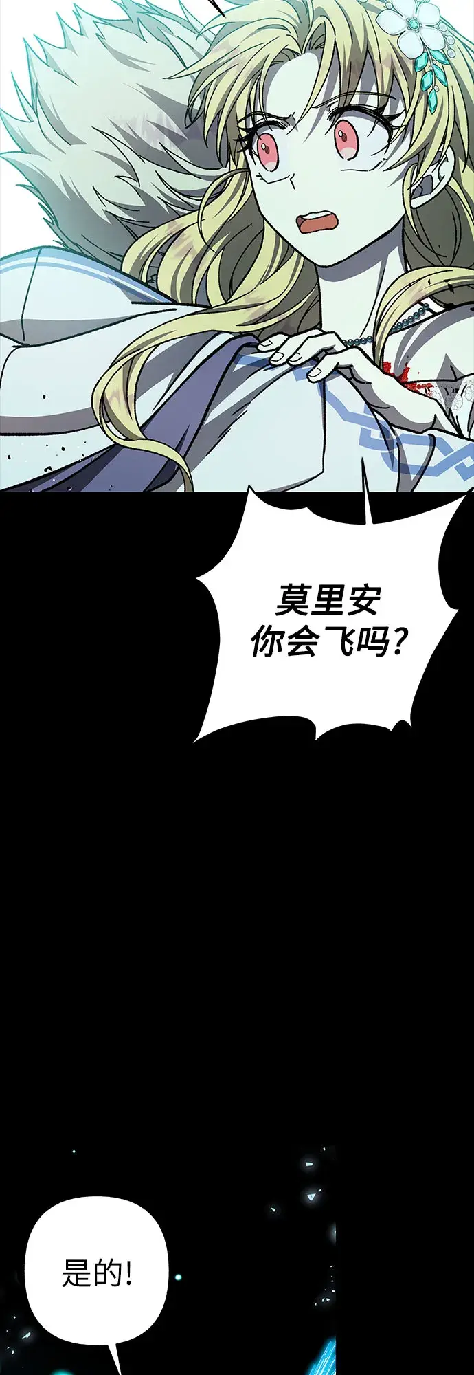 漫画《拥有龙之心的少女》第21话第72张图