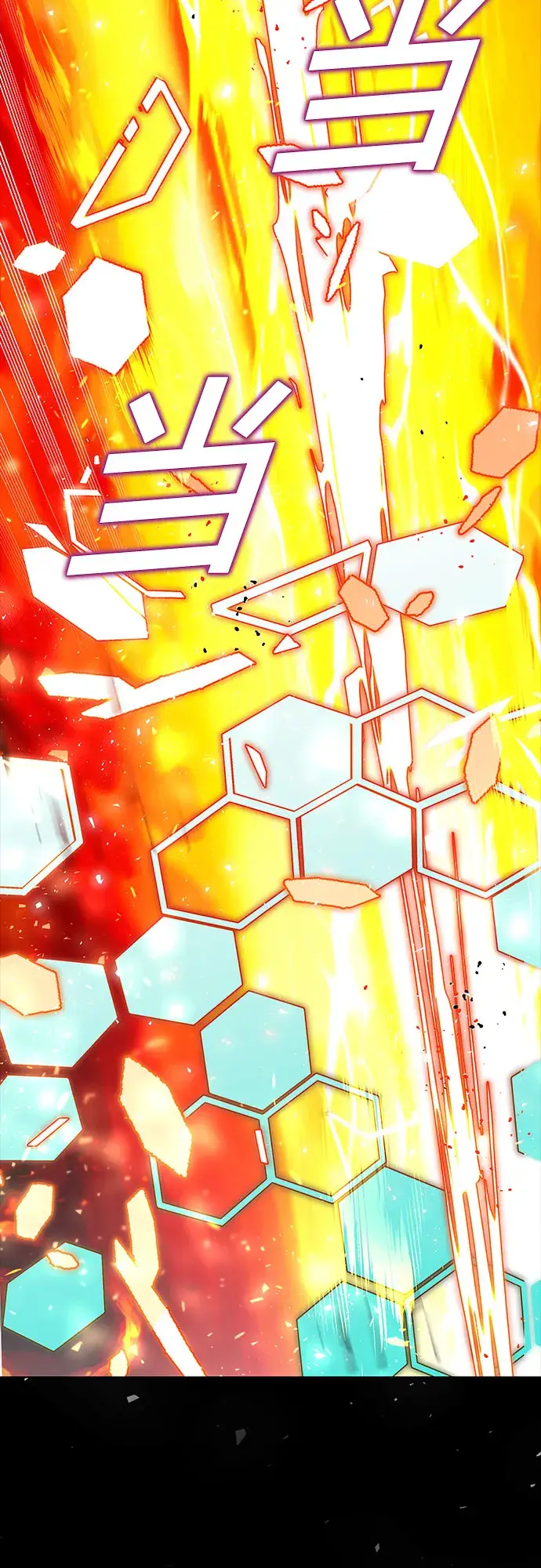漫画《拥有龙之心的少女》第21话第80张图
