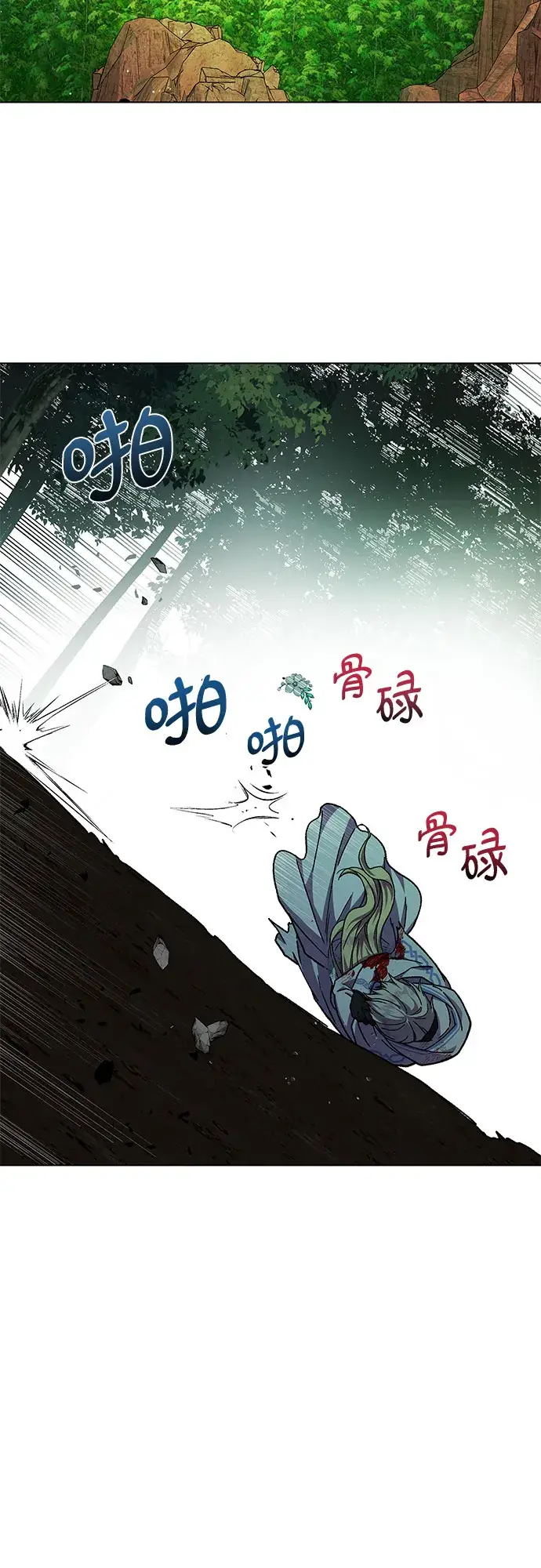 漫画《拥有龙之心的少女》第21话第91张图