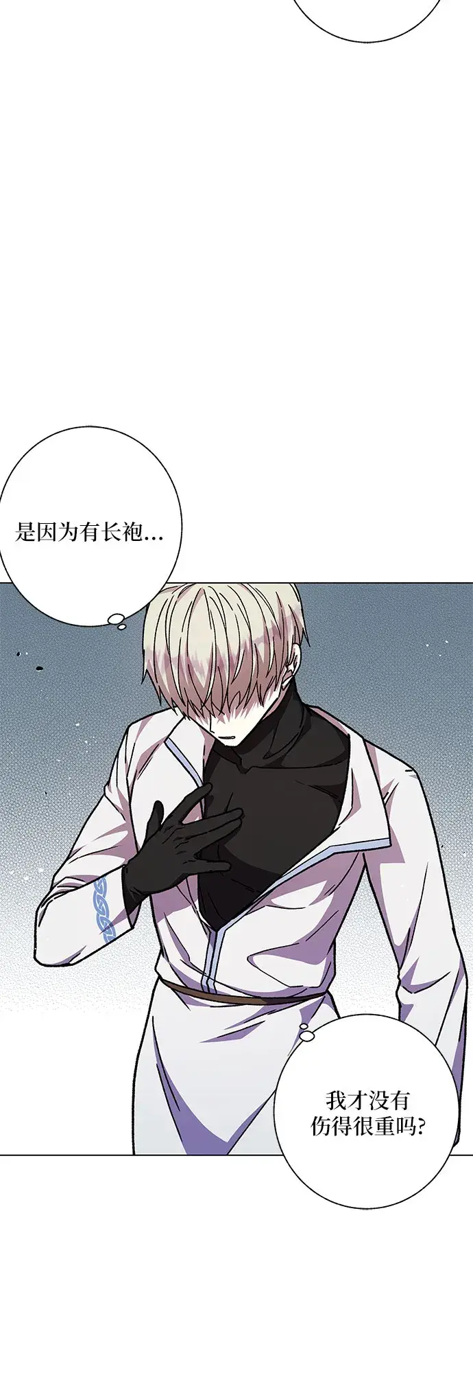 漫画《拥有龙之心的少女》第22话第14张图