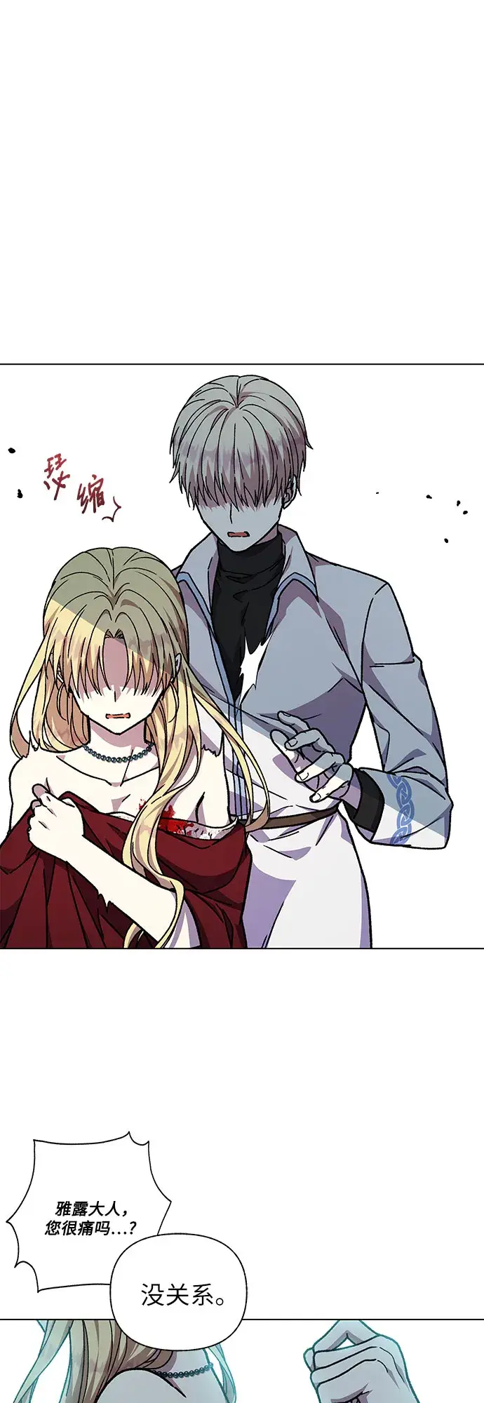 漫画《拥有龙之心的少女》第22话第29张图