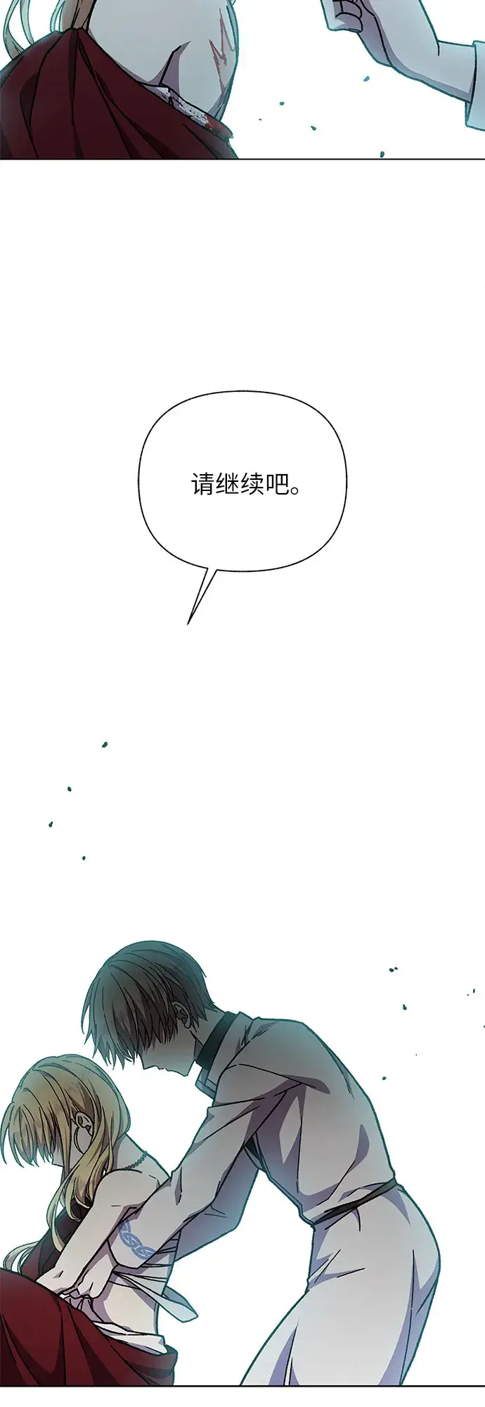 漫画《拥有龙之心的少女》第22话第30张图