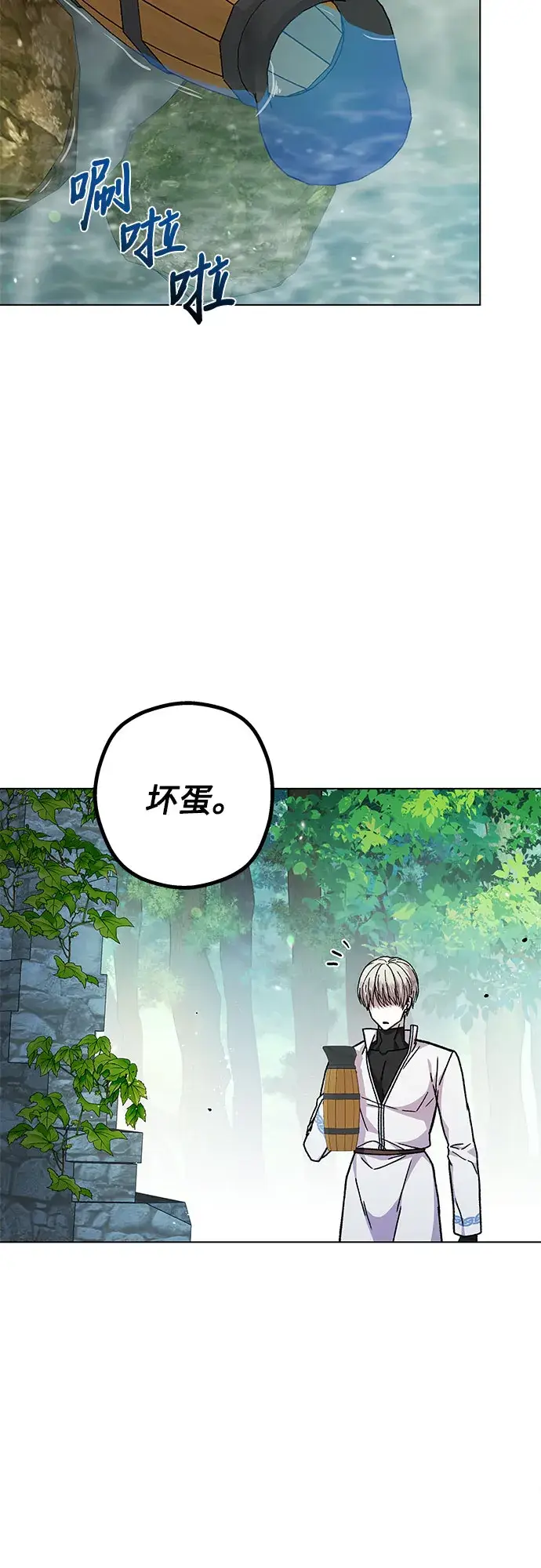 漫画《拥有龙之心的少女》第22话第33张图