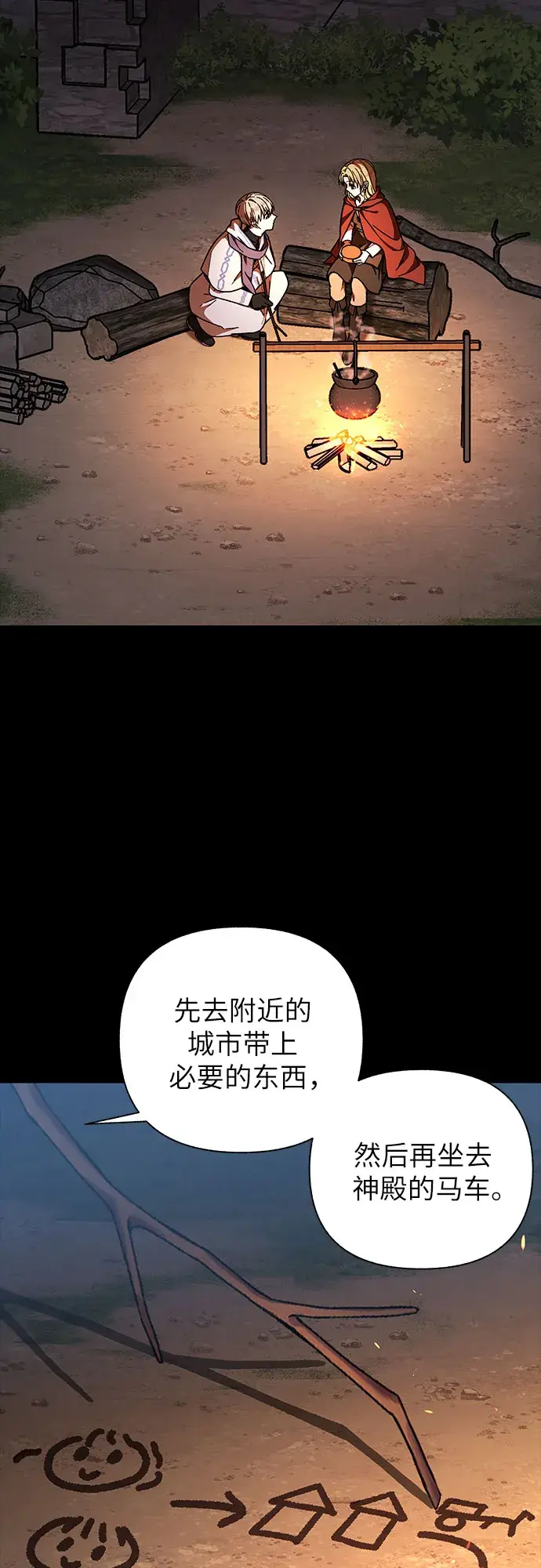 漫画《拥有龙之心的少女》第22话第44张图