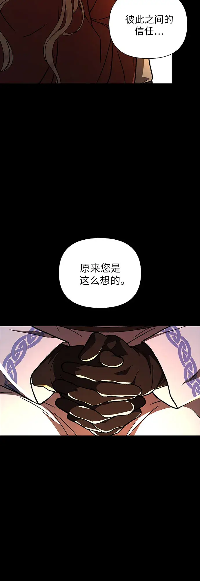 漫画《拥有龙之心的少女》第22话第54张图