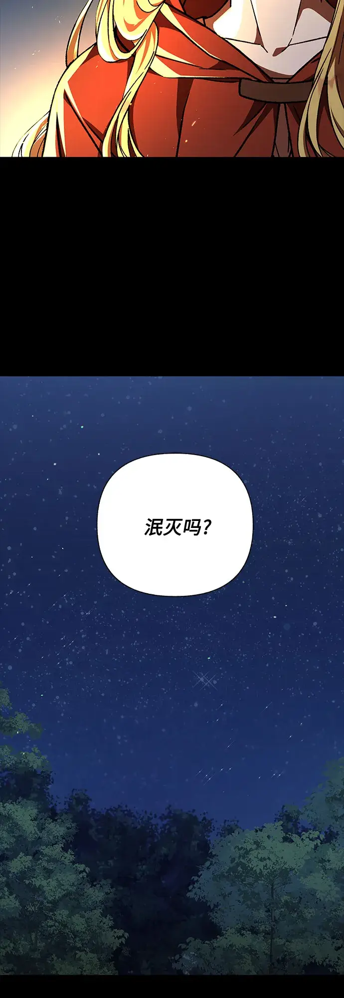 漫画《拥有龙之心的少女》第22话第61张图