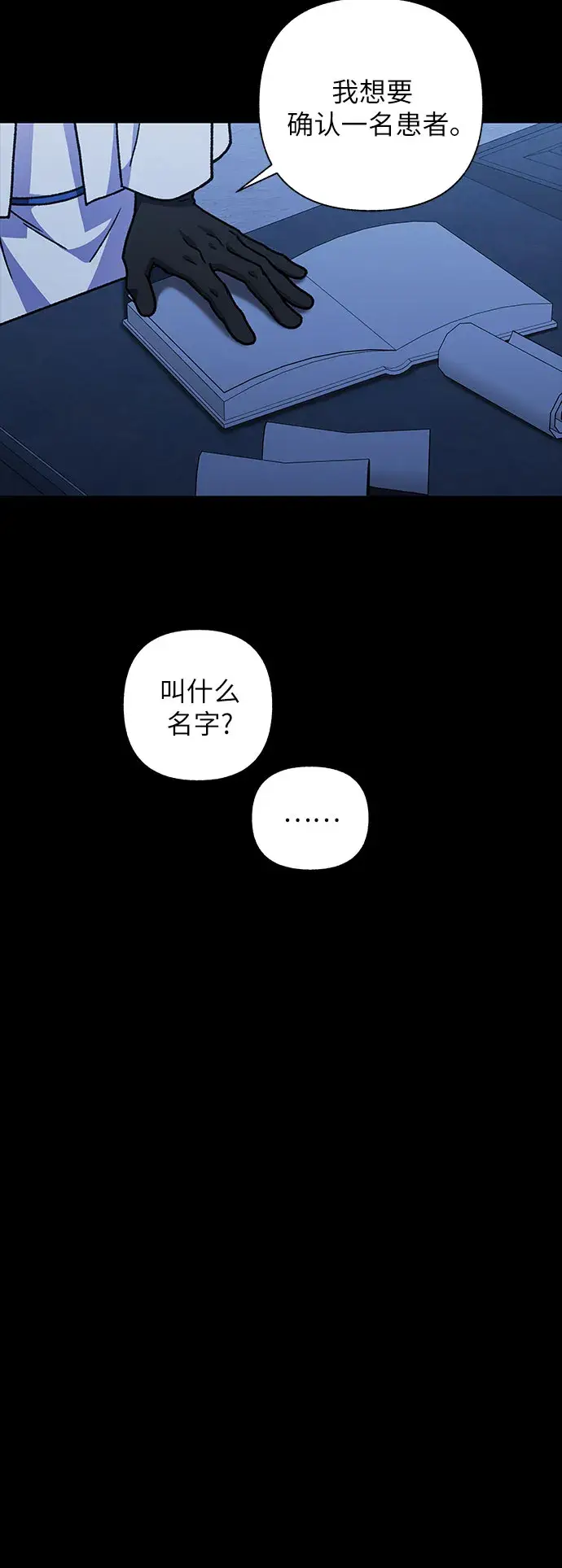 漫画《拥有龙之心的少女》第22话第66张图