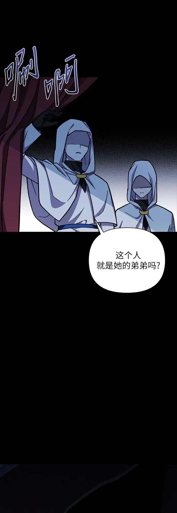 漫画《拥有龙之心的少女》第22话第67张图