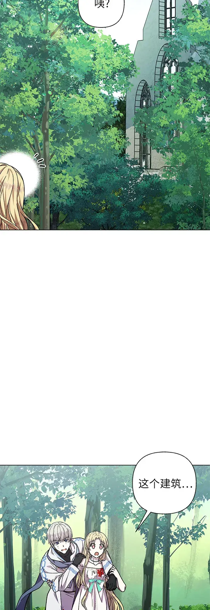 漫画《拥有龙之心的少女》第22话第9张图