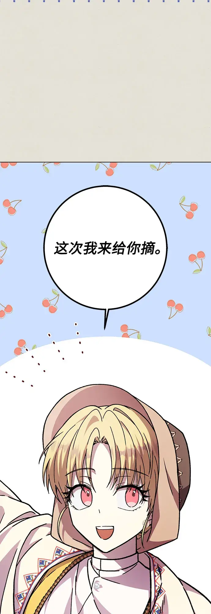 漫画《拥有龙之心的少女》第23话第20张图