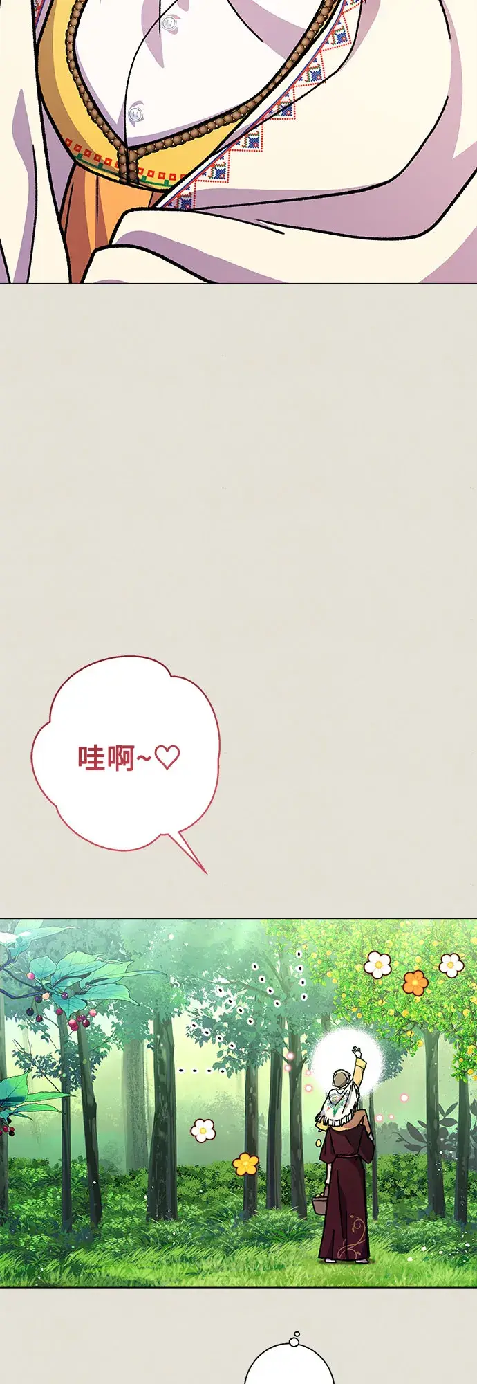 漫画《拥有龙之心的少女》第23话第21张图