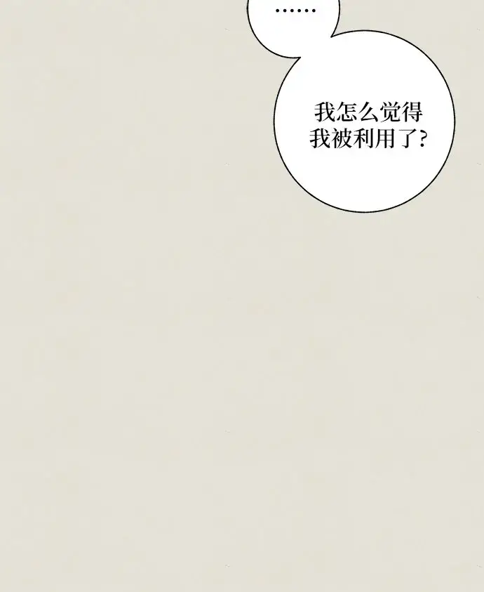 漫画《拥有龙之心的少女》第23话第22张图