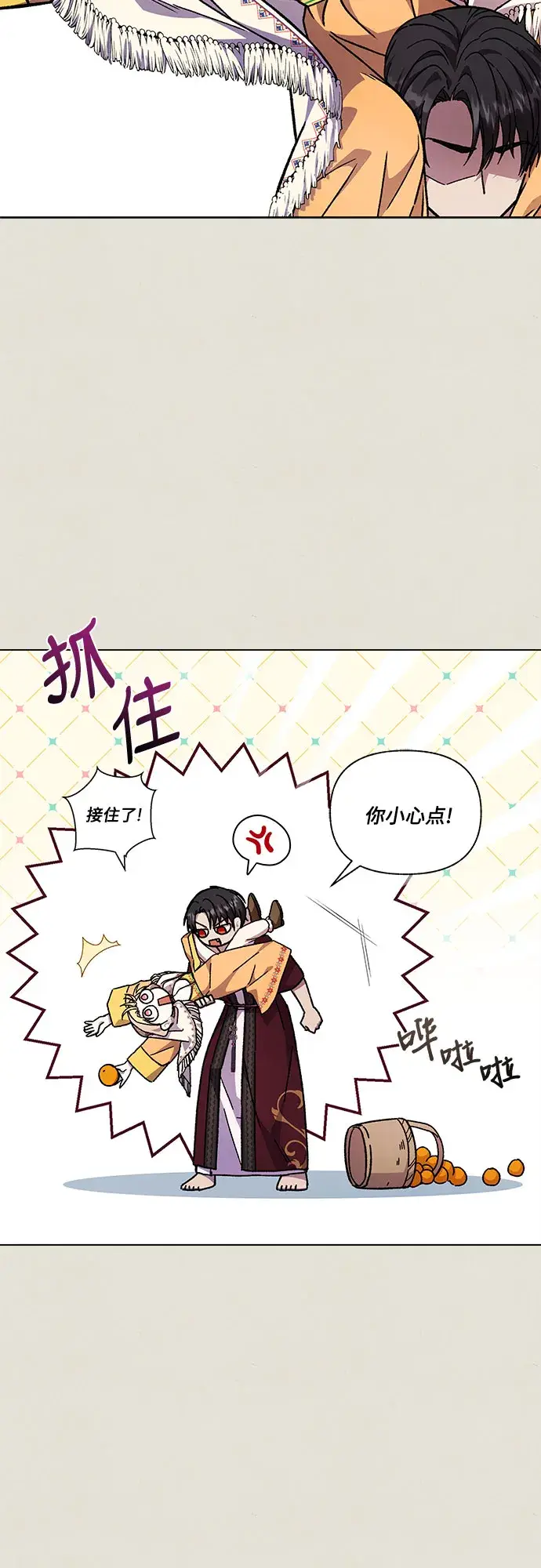 漫画《拥有龙之心的少女》第23话第24张图