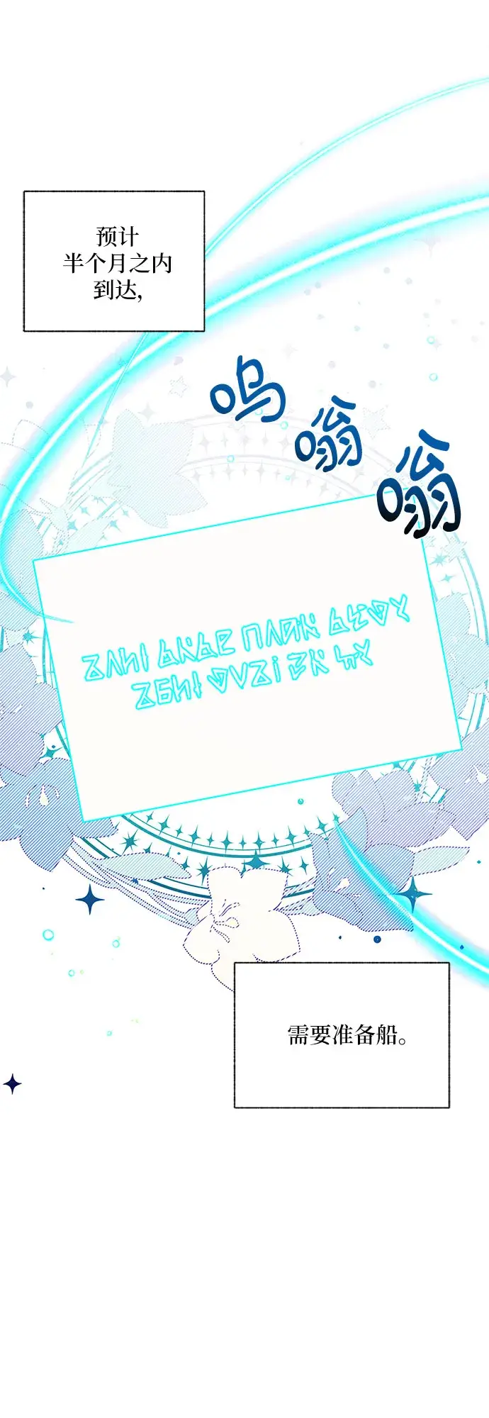 漫画《拥有龙之心的少女》第23话第35张图