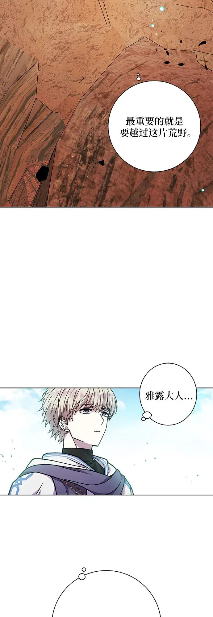 漫画《拥有龙之心的少女》第23话第38张图
